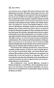 Доводы рассудка